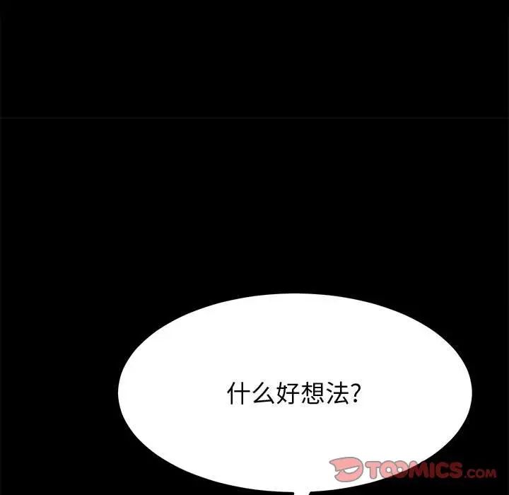 上门徒弟第39话