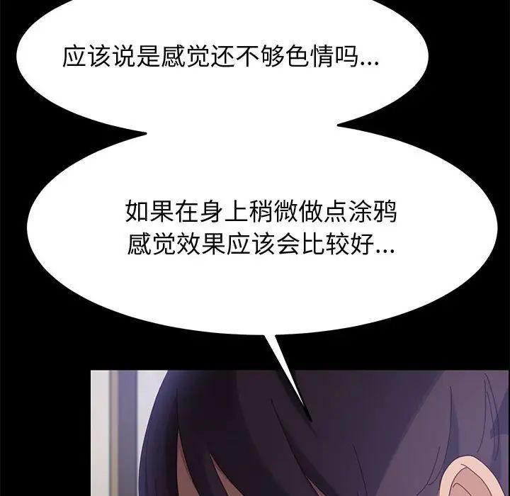 上门徒弟第39话