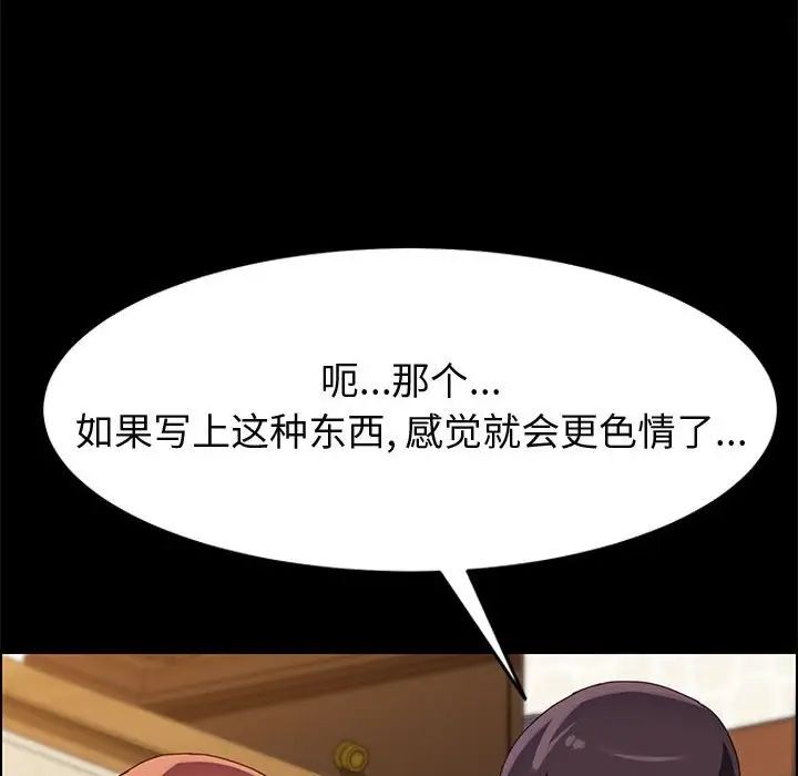 上门徒弟第39话