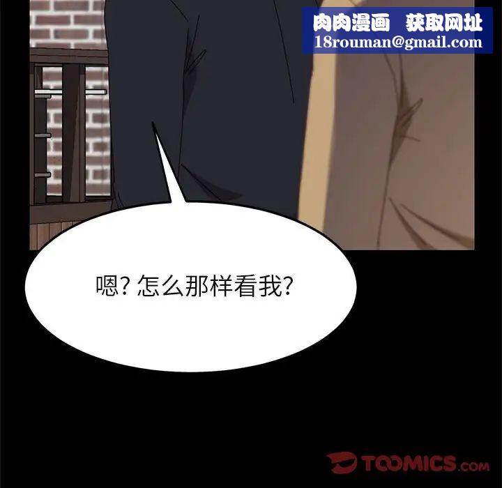 上门徒弟第39话