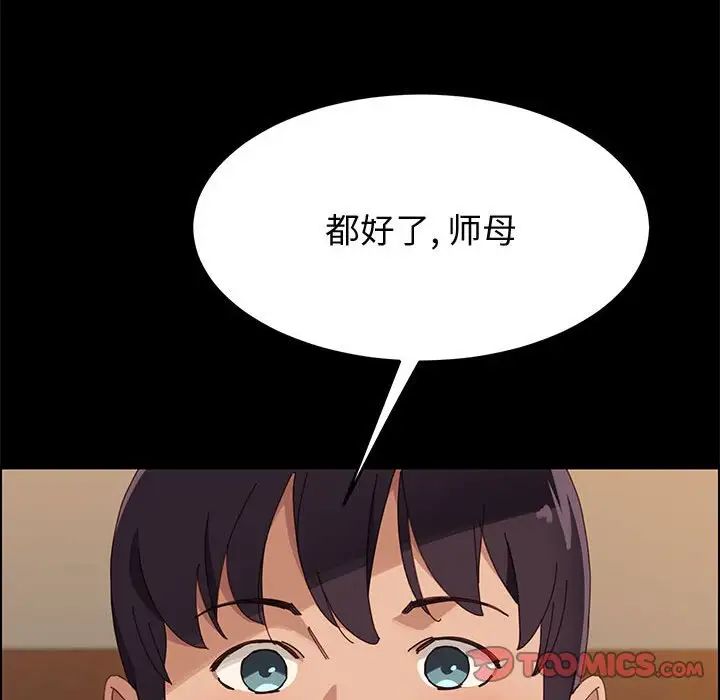 上门徒弟第39话