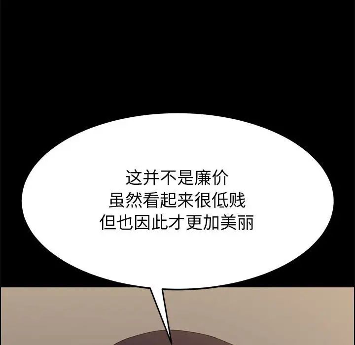 上门徒弟第39话
