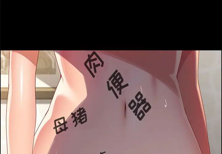 上门徒弟第40话