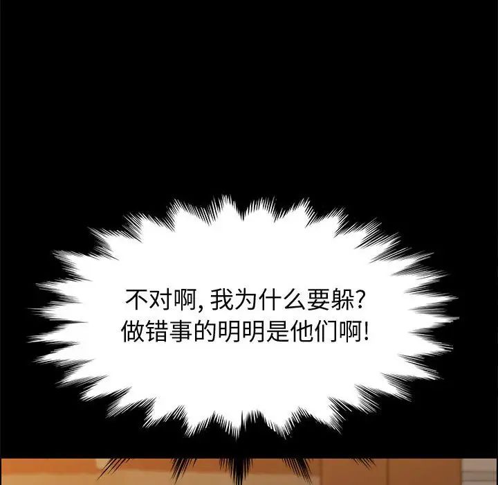 上門徒弟第41話