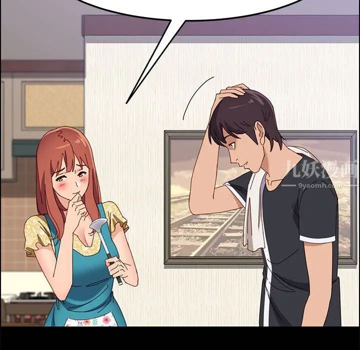 上门徒弟第41话