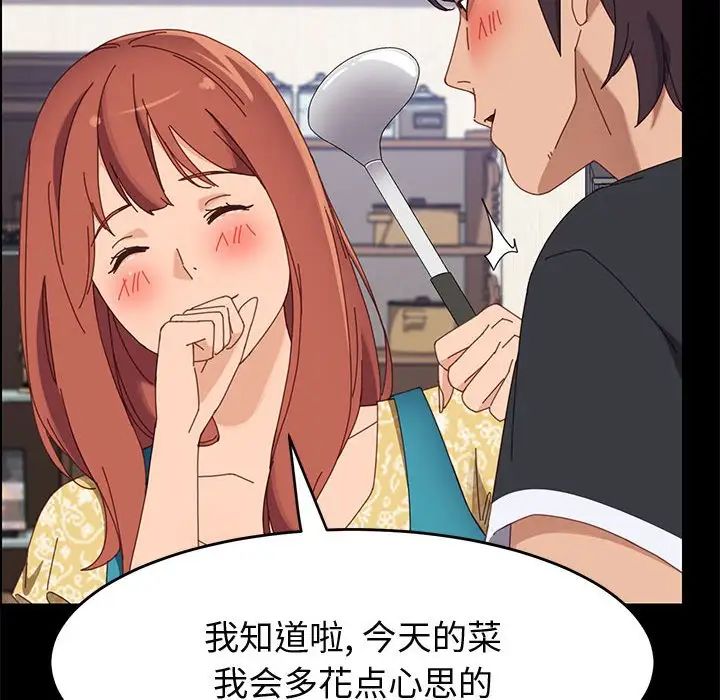 上門徒弟第41話