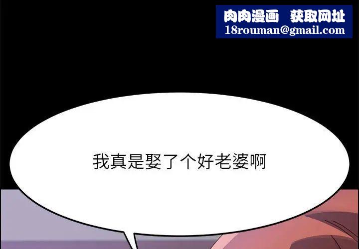 上門徒弟第43話