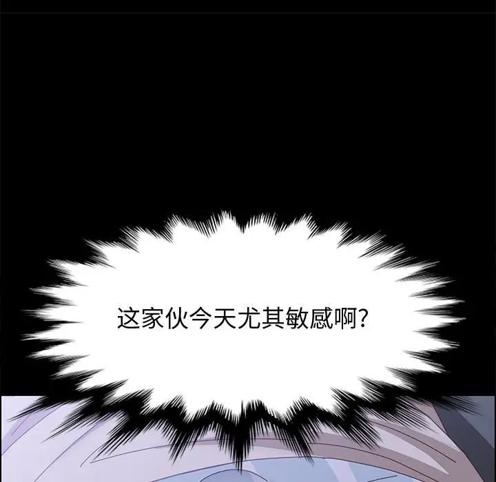 上门徒弟第43话