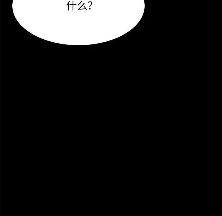 上门徒弟第44话