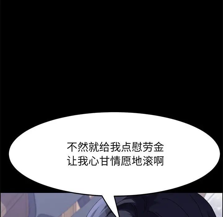 上门徒弟第44话
