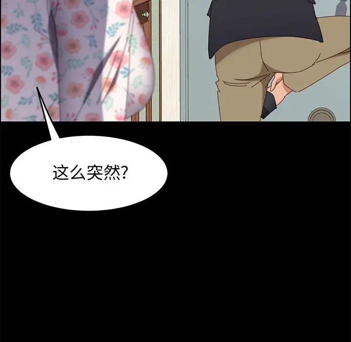 上门徒弟第44话