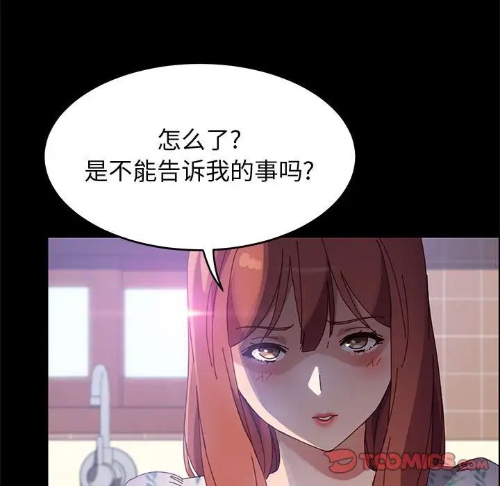 上门徒弟第44话