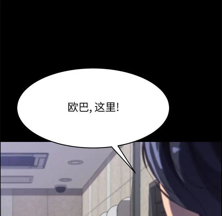 上门徒弟第44话
