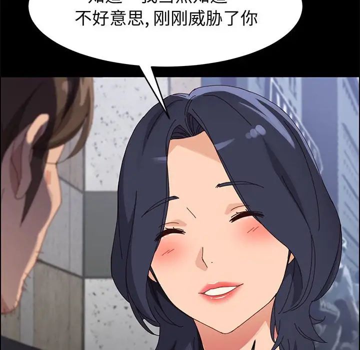 上门徒弟第44话