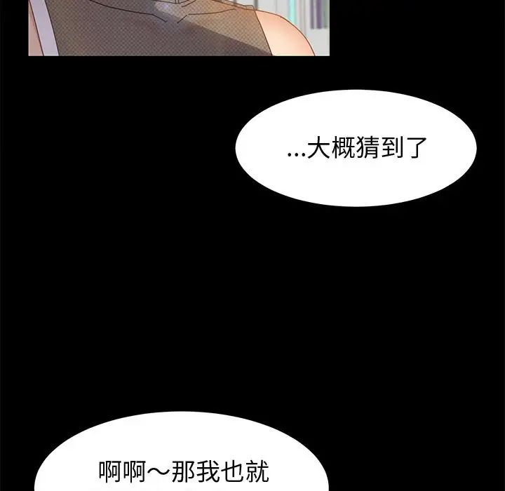 上门徒弟第45话