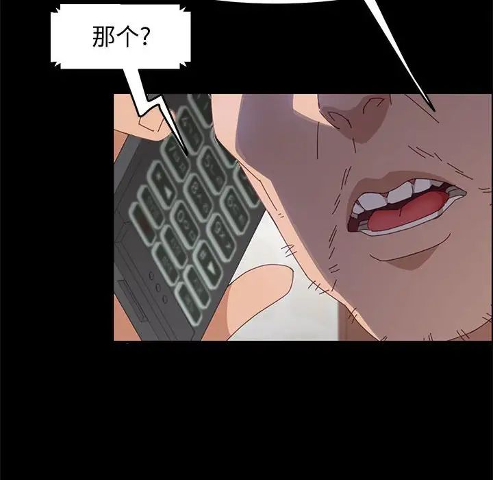 上門徒弟第45話