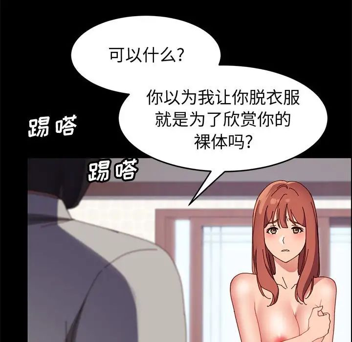 上门徒弟第46话