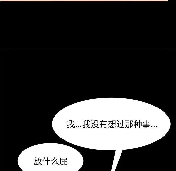 上门徒弟第46话