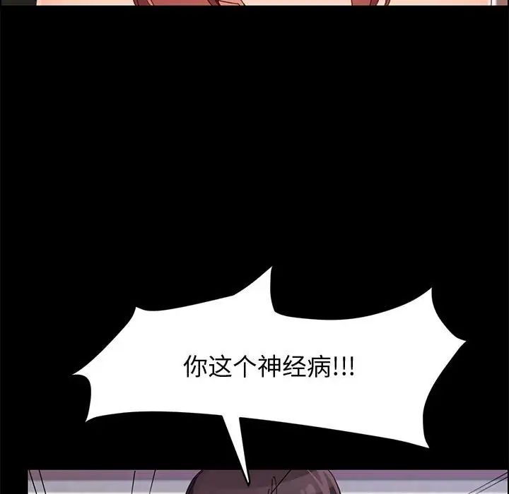 上门徒弟第46话