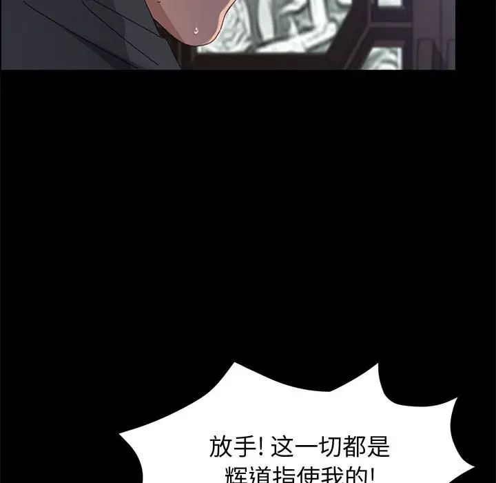 上門徒弟第47話最终话