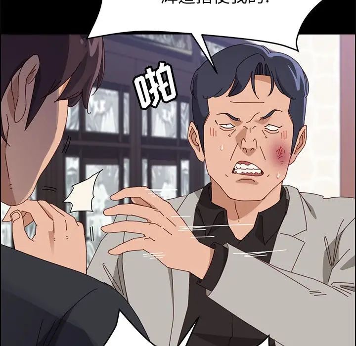 上门徒弟第47话最终话