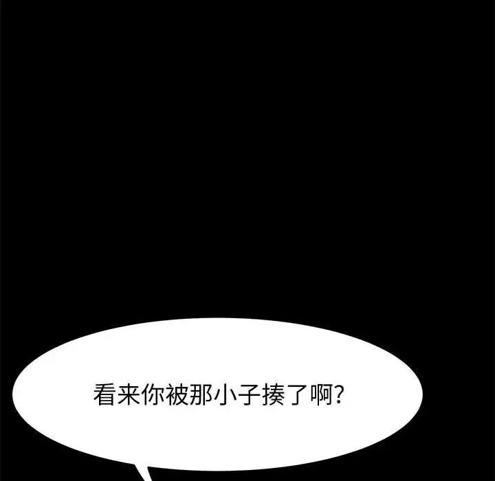 上门徒弟第47话最终话