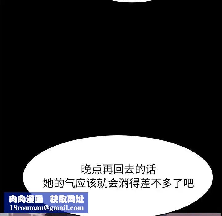 上门徒弟第47话最终话