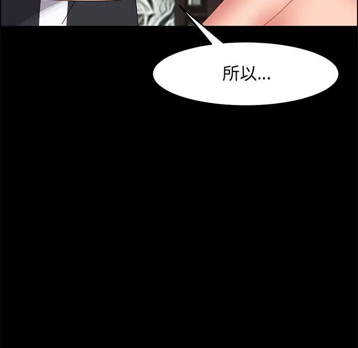 上门徒弟第47话最终话