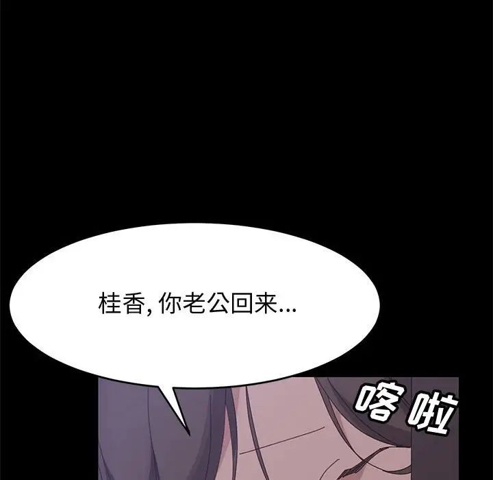 上门徒弟第47话最终话