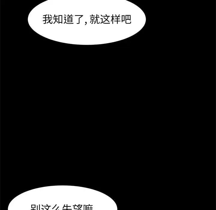 上門徒弟第47話最终话