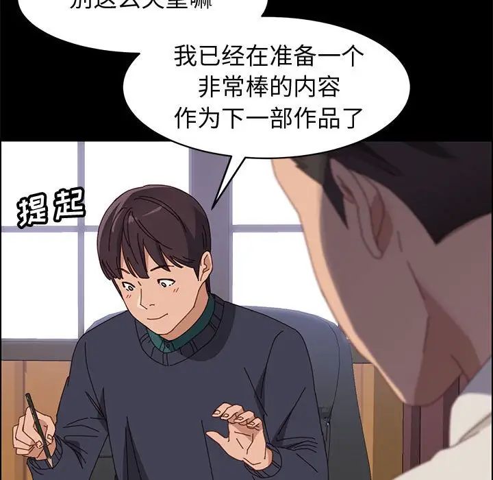 上门徒弟第47话最终话