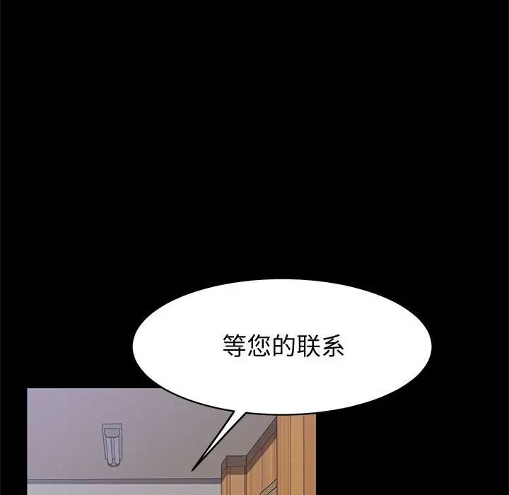 上门徒弟第47话最终话