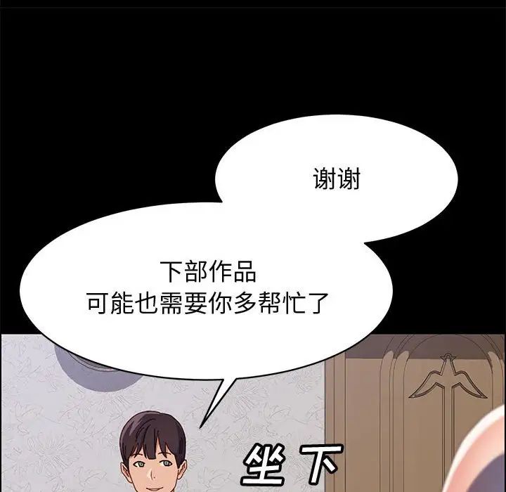 上门徒弟第47话最终话