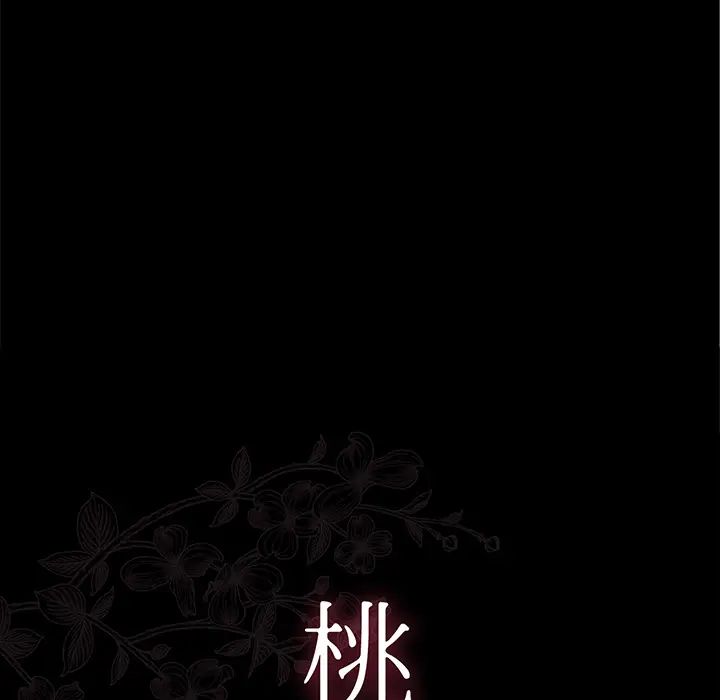 桃花第1話