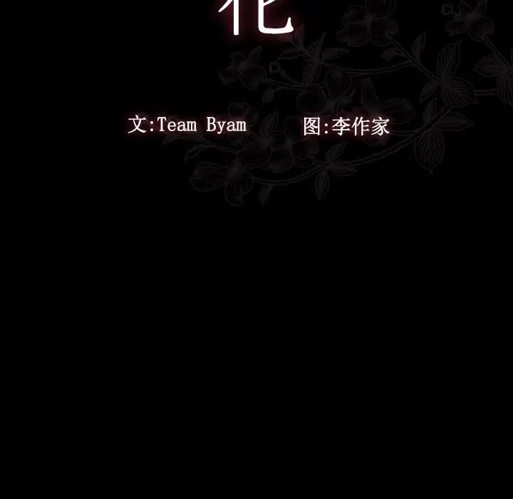 桃花第18话