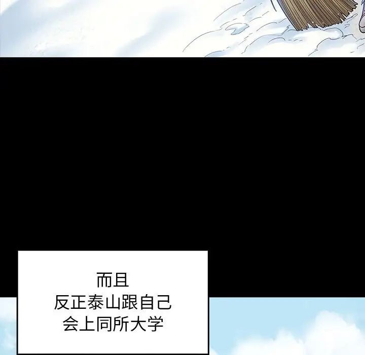 桃花第37話