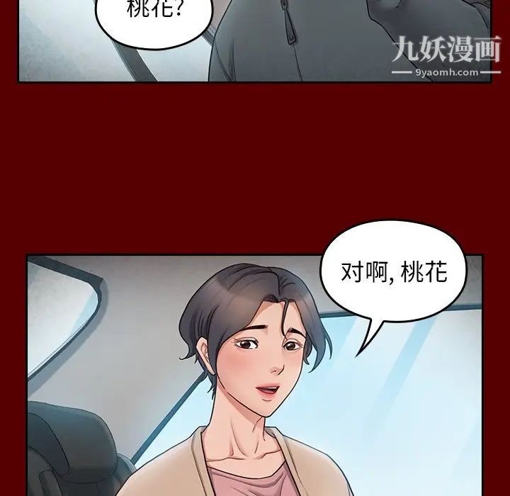 桃花第55话
