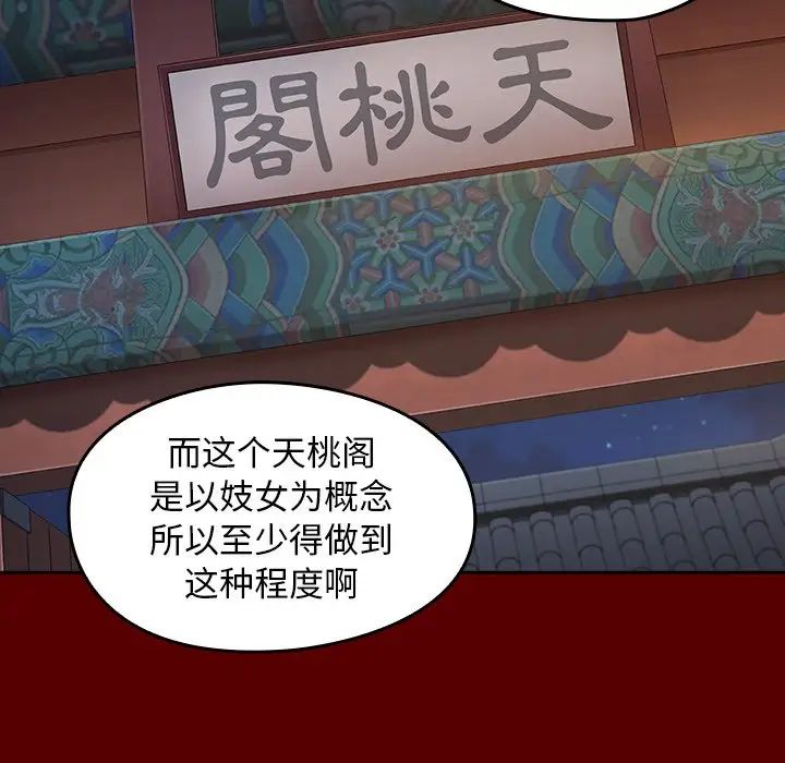 桃花第60话