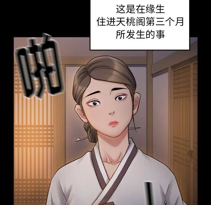 桃花第60话