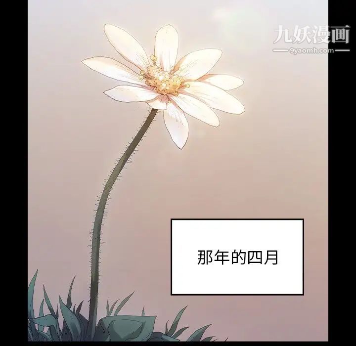 桃花最終話