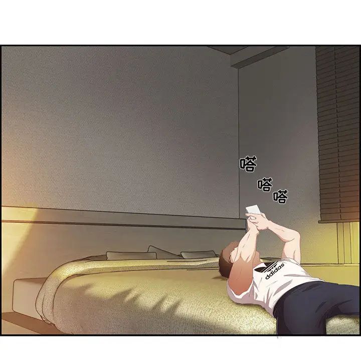 零距離聊天室第1話