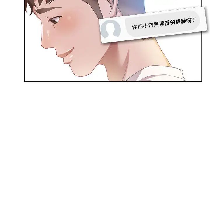 零距離聊天室第1話