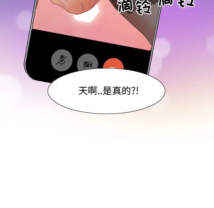 零距離聊天室第1話