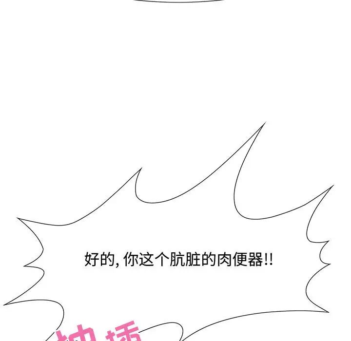 零距离聊天室第1话