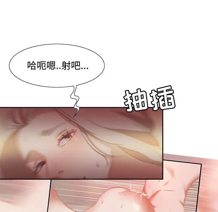 零距离聊天室第1话