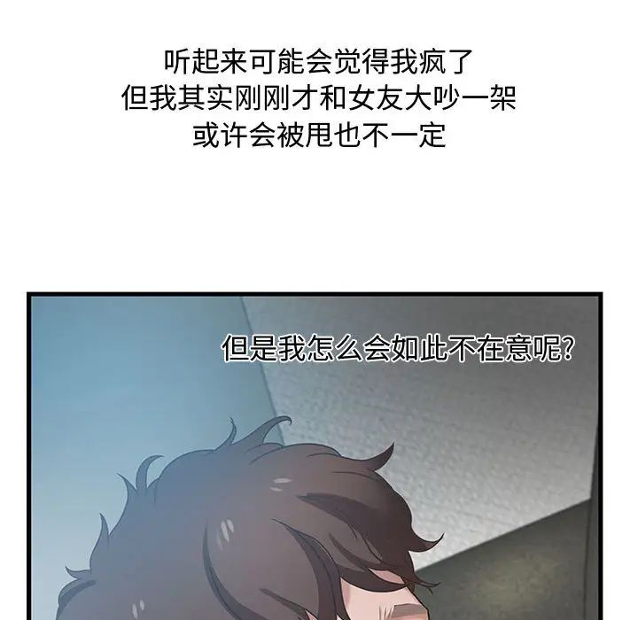 零距离聊天室第1话