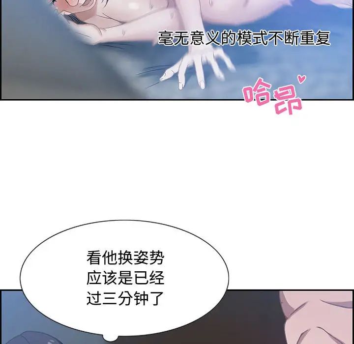 零距离聊天室第1话