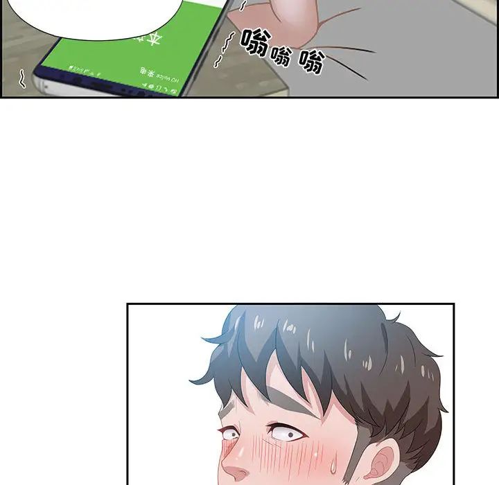 零距離聊天室第1話