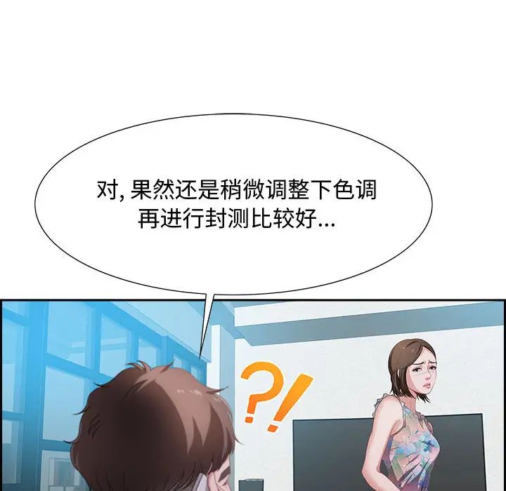 零距離聊天室第1話