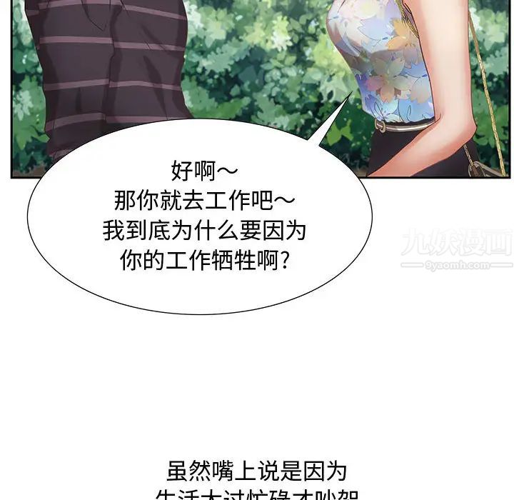 零距离聊天室第1话